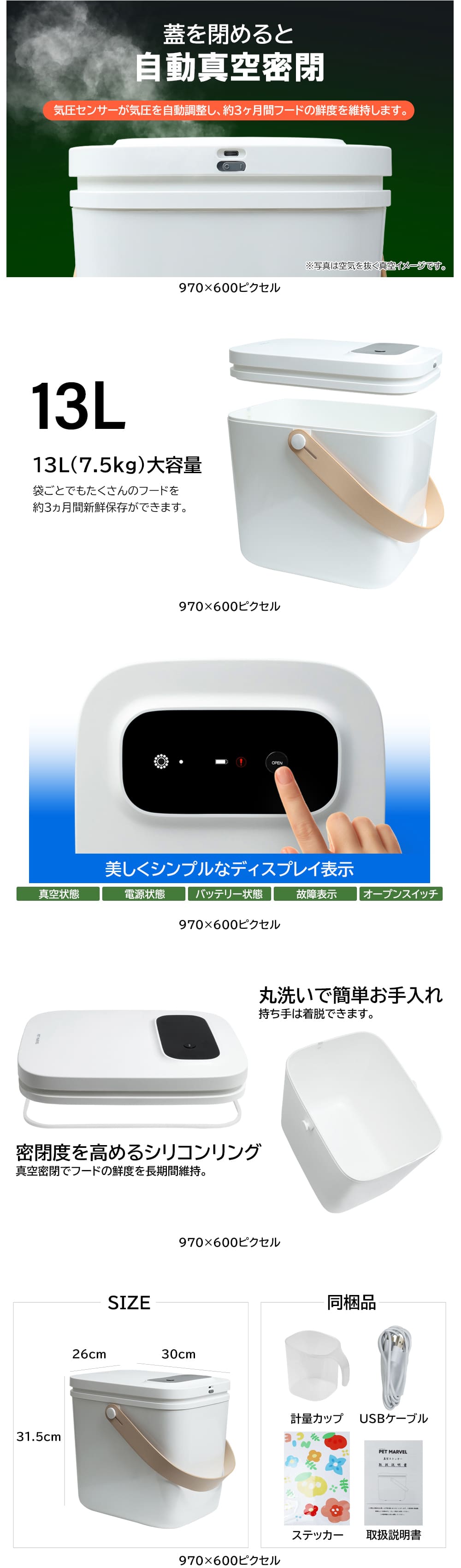 Amazon紹介コンテンツ(A+)画像作成サンプル1